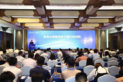 提升专业能力，赋能产业发展 全省会展服务能力提升培训班在济成功举办